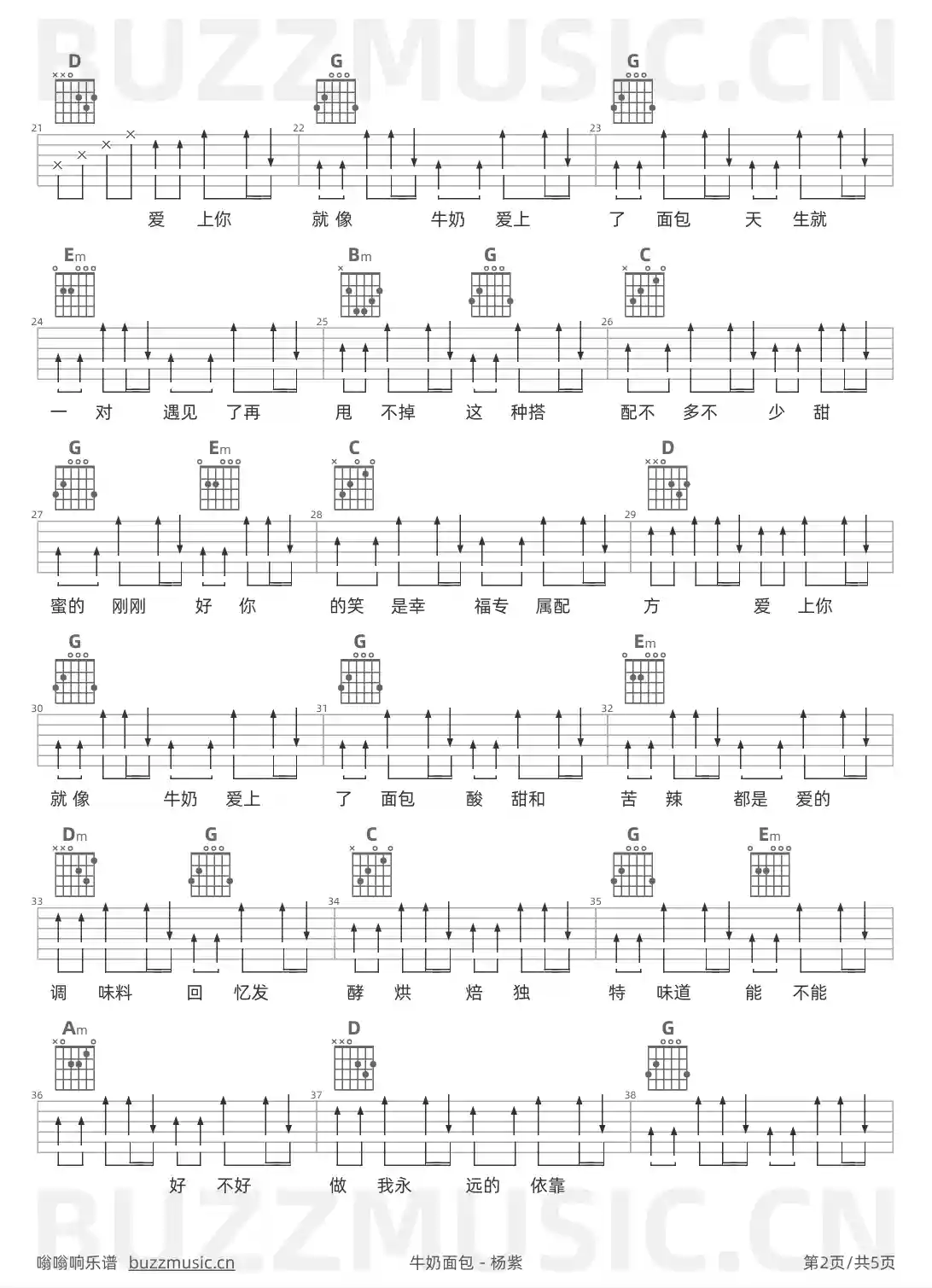 吉他谱第2页