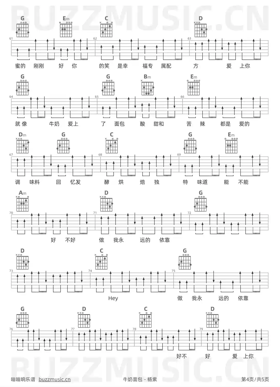 吉他谱第4页