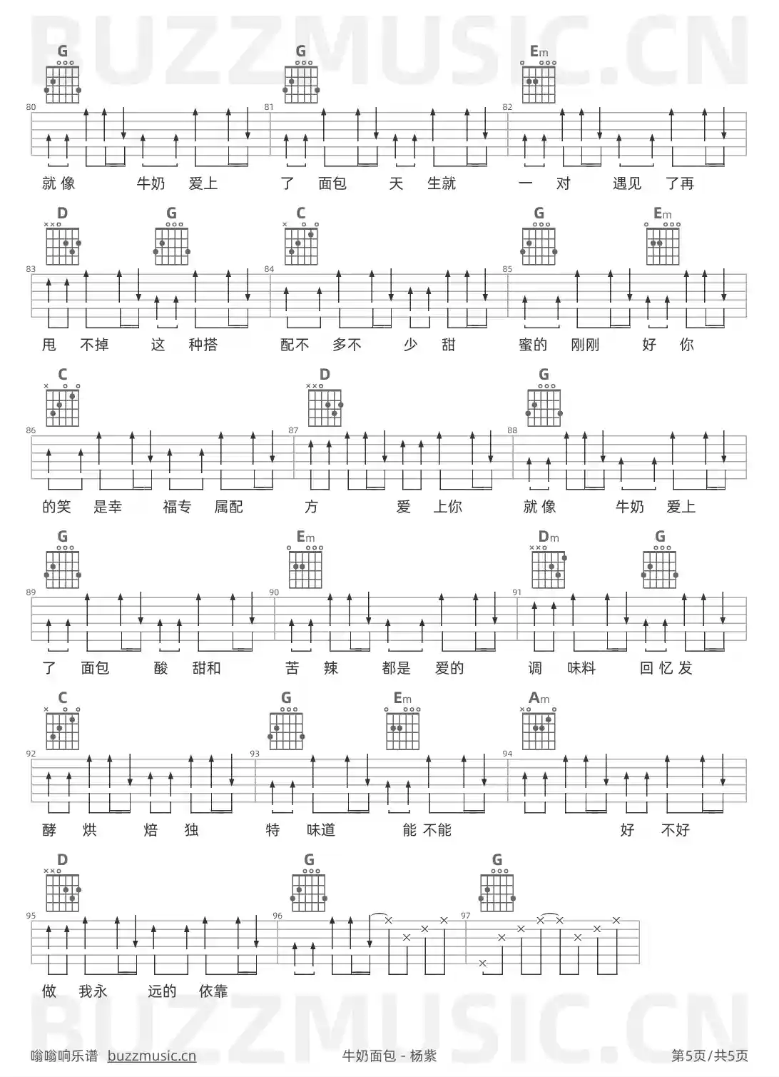 吉他谱第5页