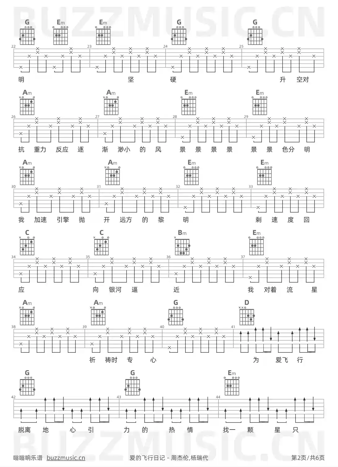 吉他谱第2页