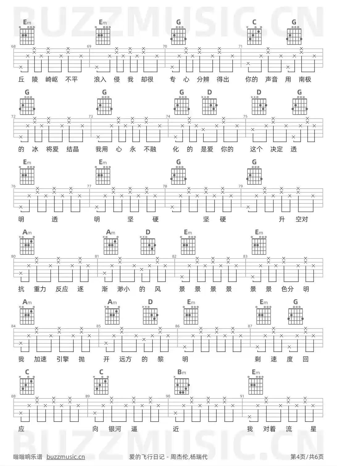 吉他谱第4页