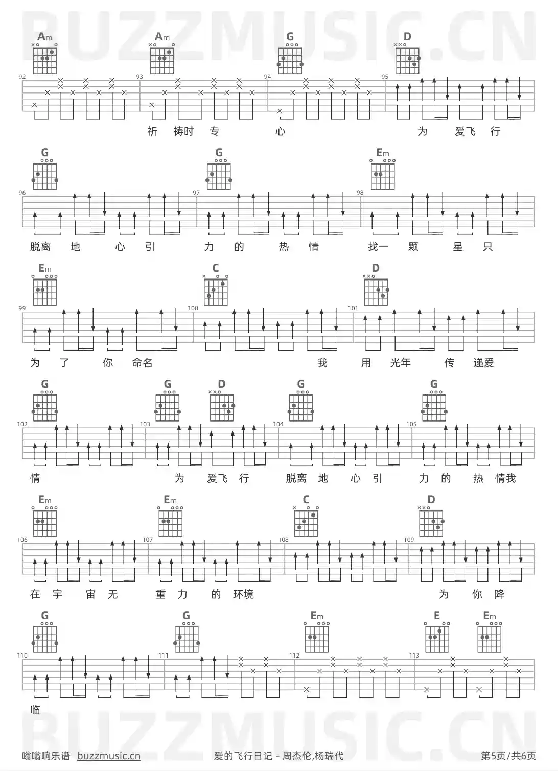 吉他谱第5页