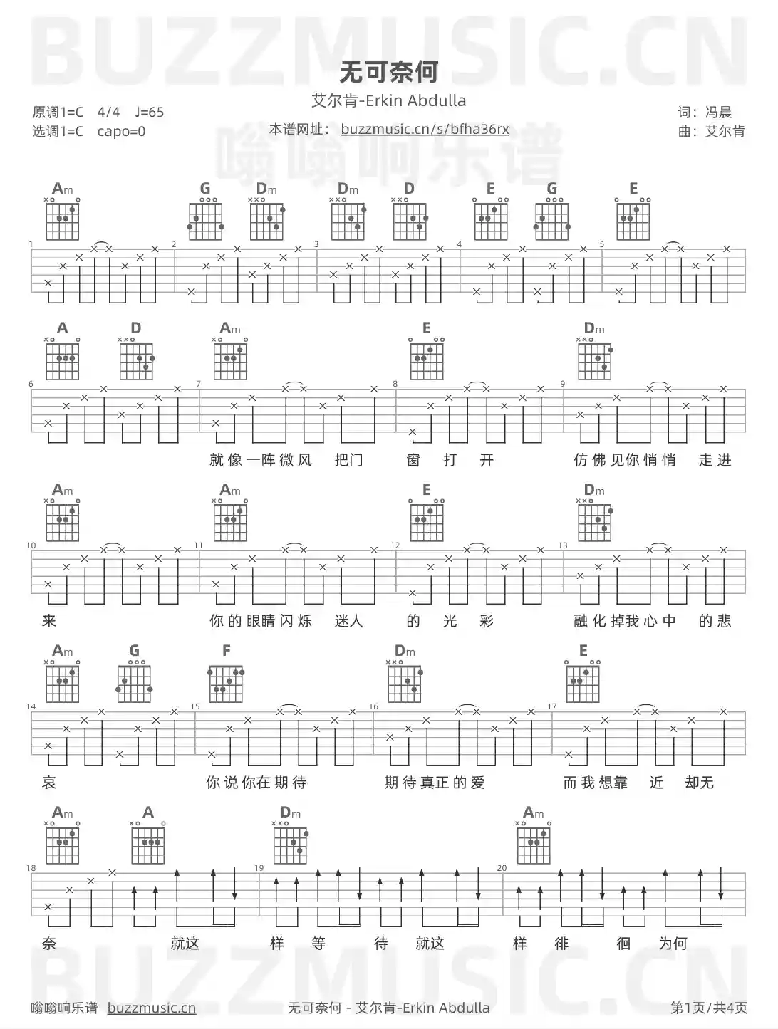吉他谱第1页