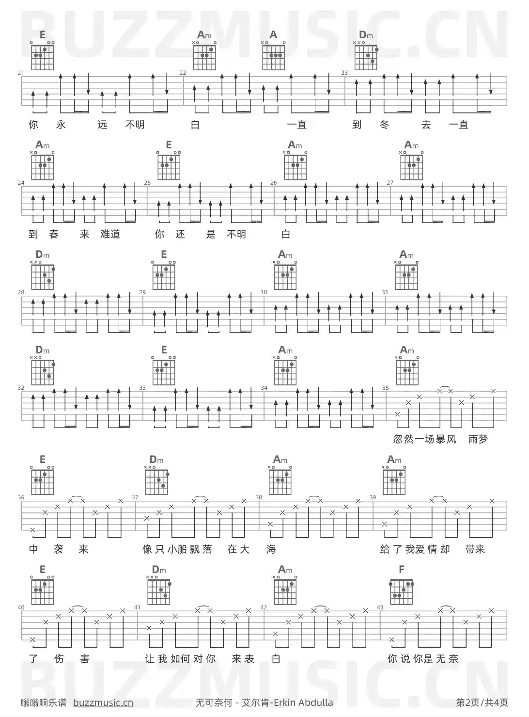 吉他谱第2页