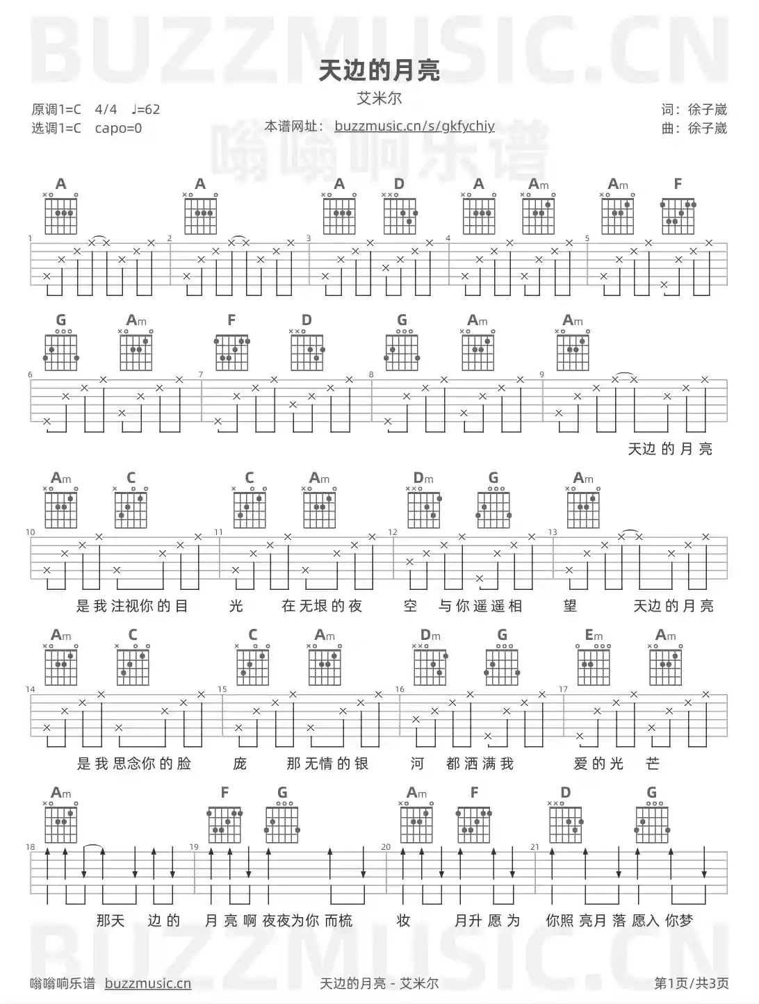 吉他谱第1页
