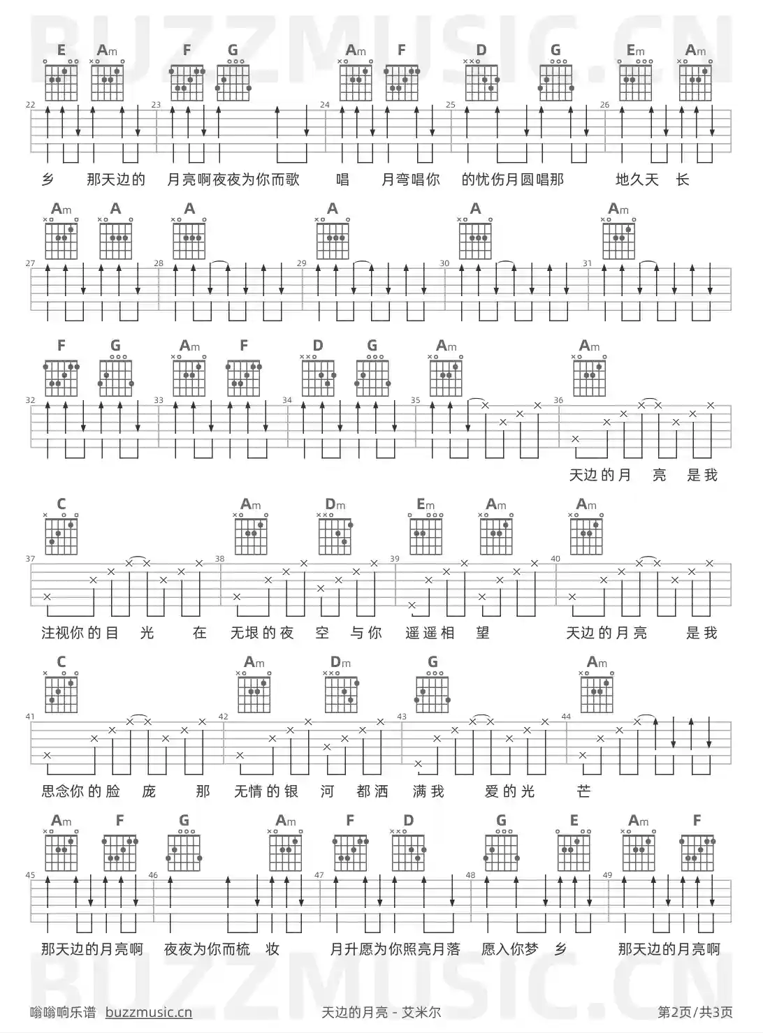 吉他谱第2页