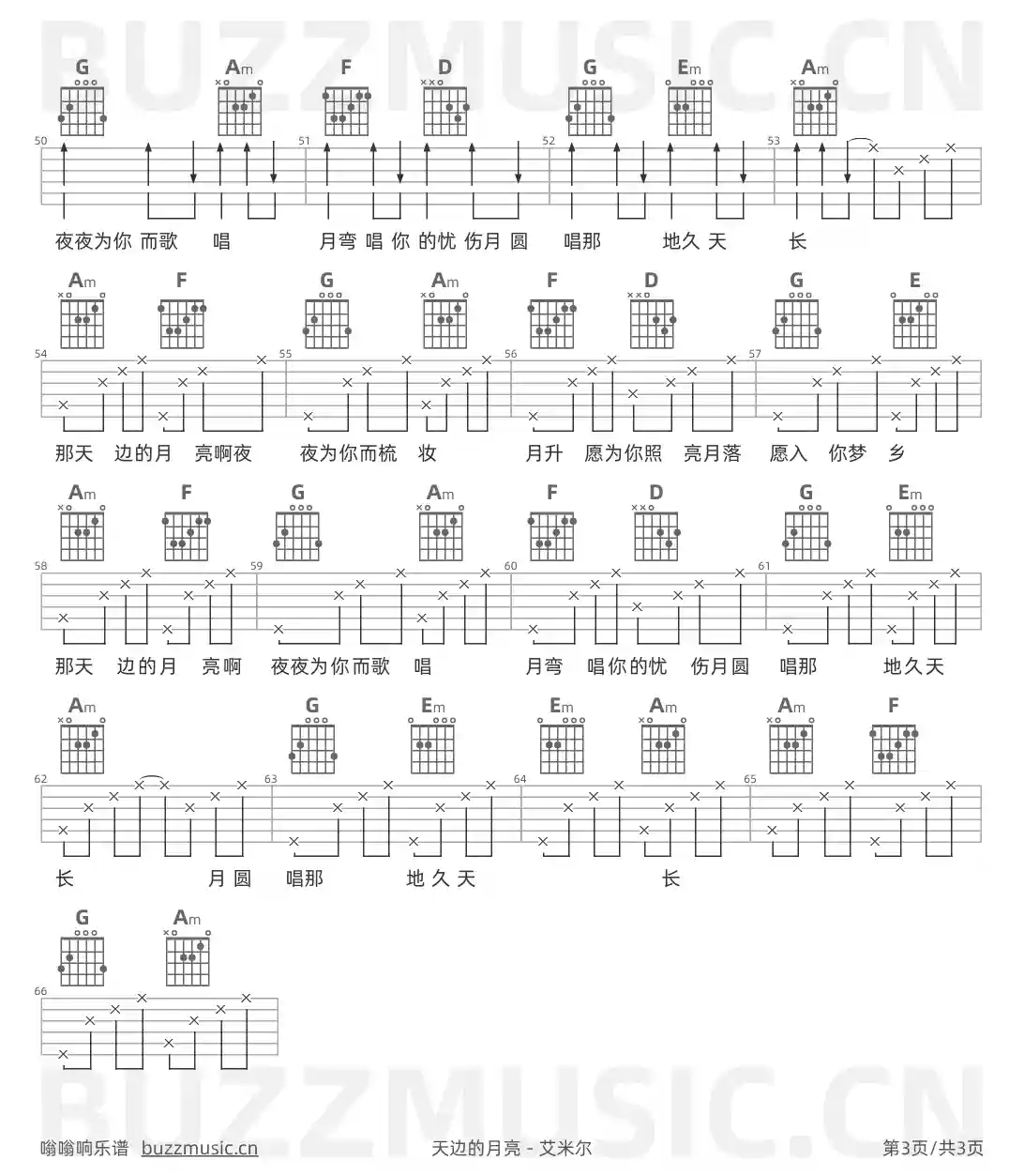 吉他谱第3页