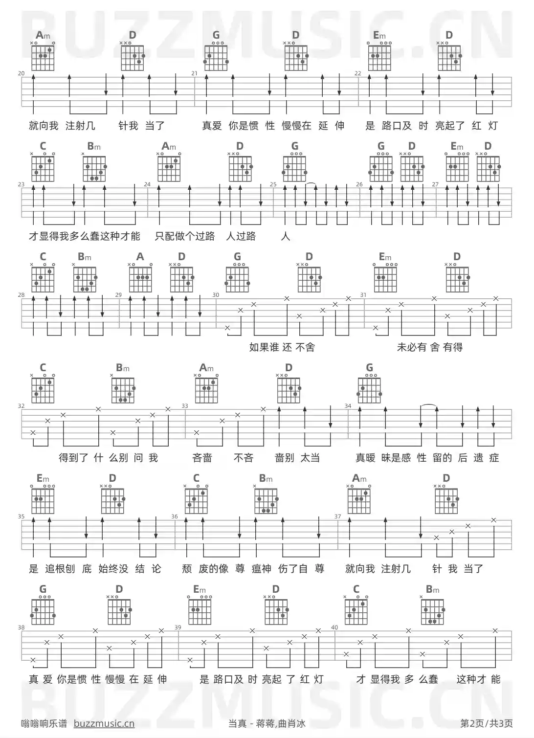 吉他谱第2页