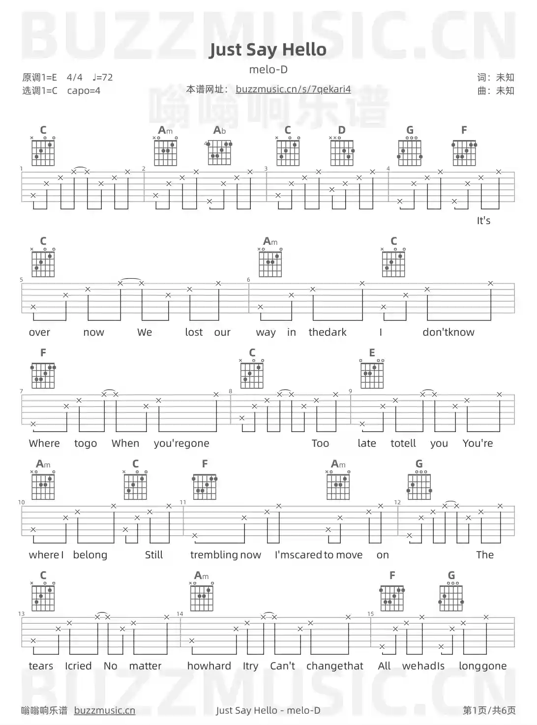 吉他谱第1页