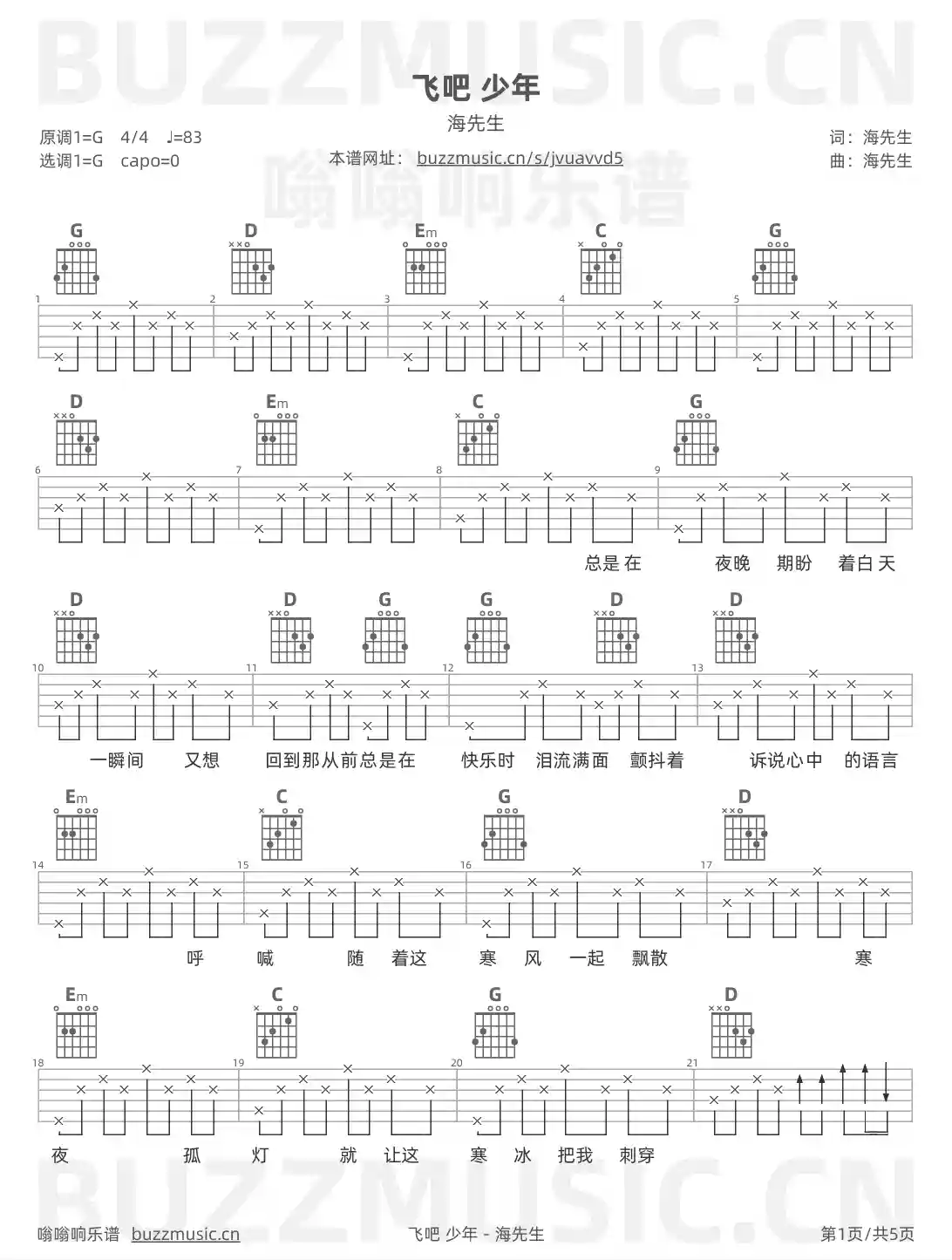吉他谱第1页