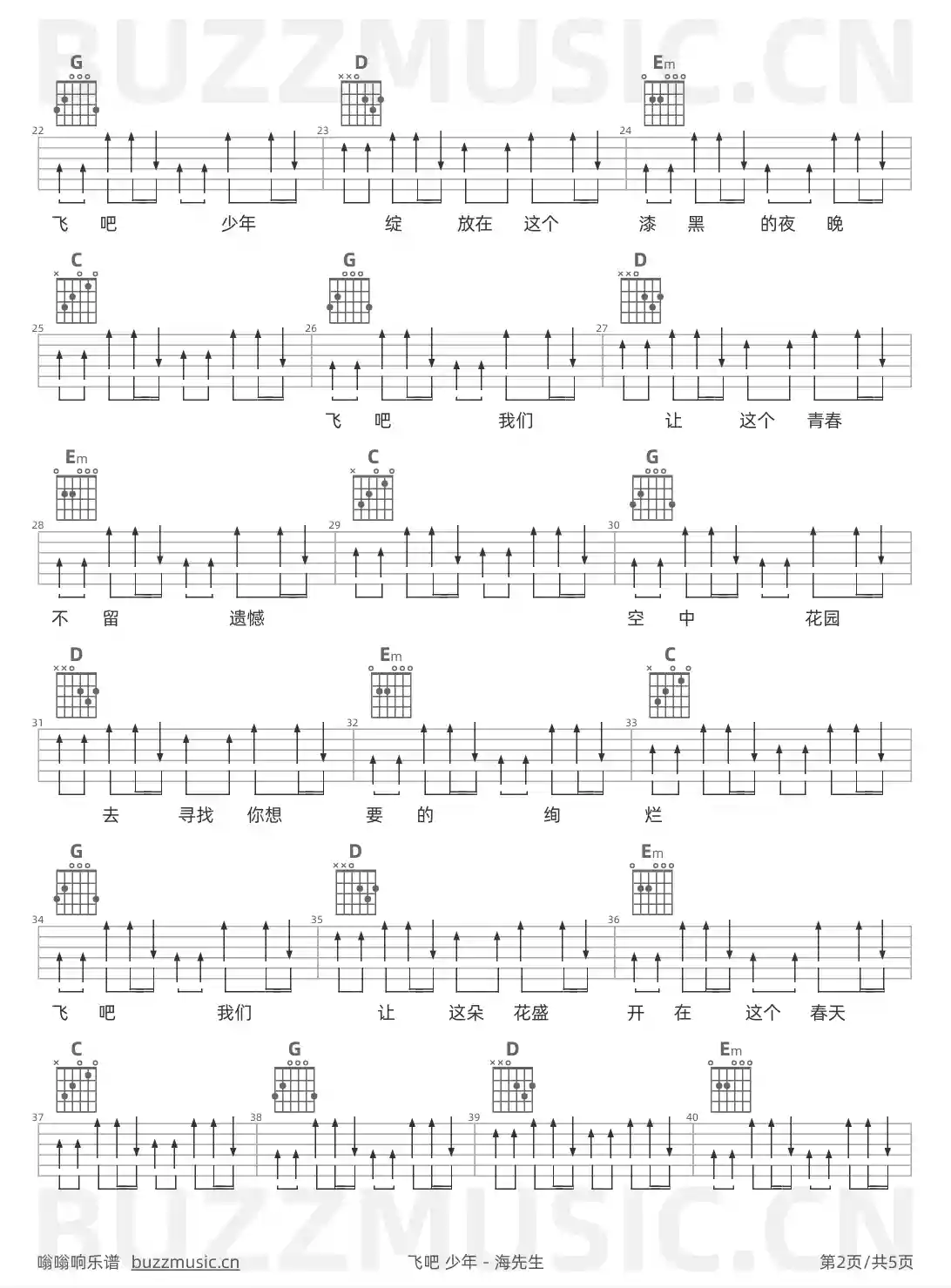 吉他谱第2页