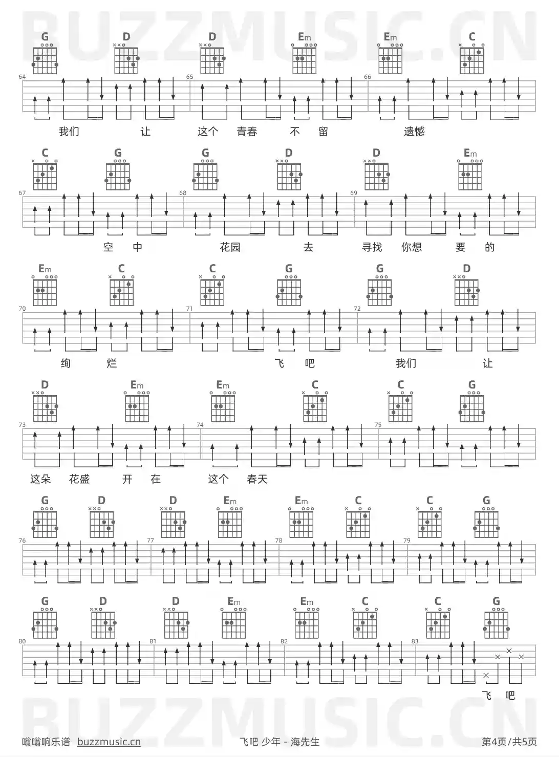 吉他谱第4页