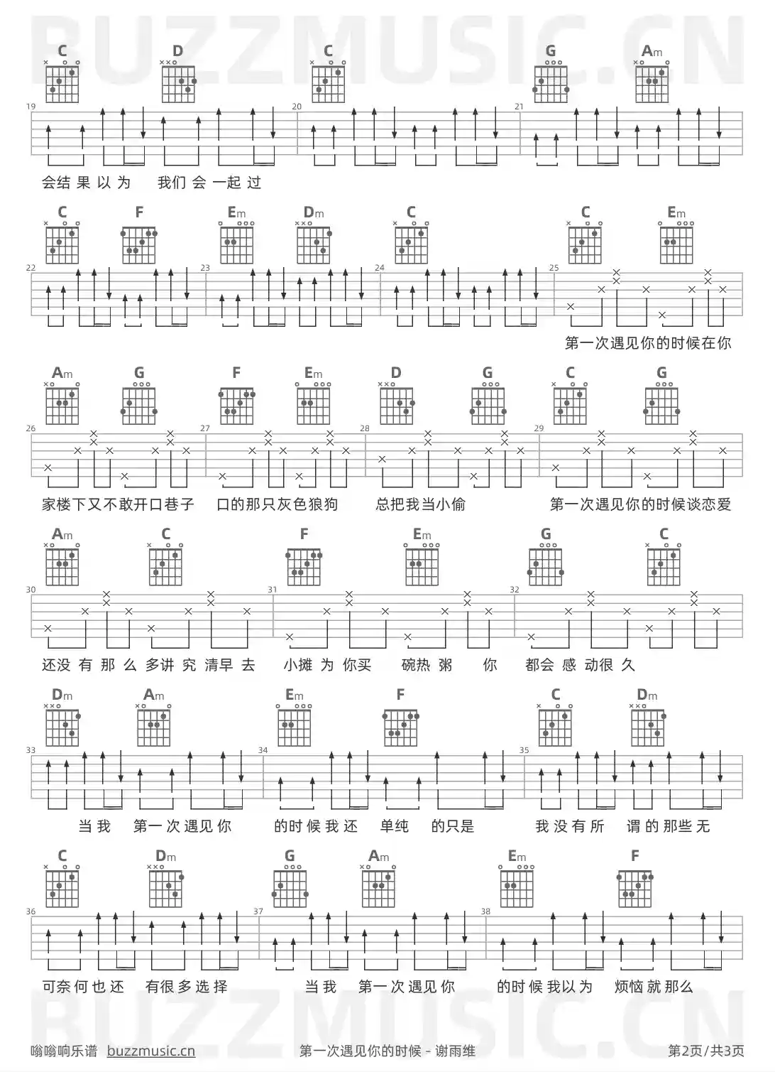 吉他谱第2页