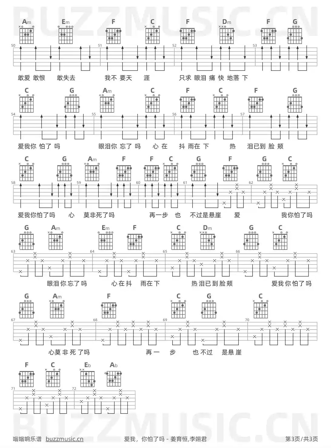 吉他谱第3页