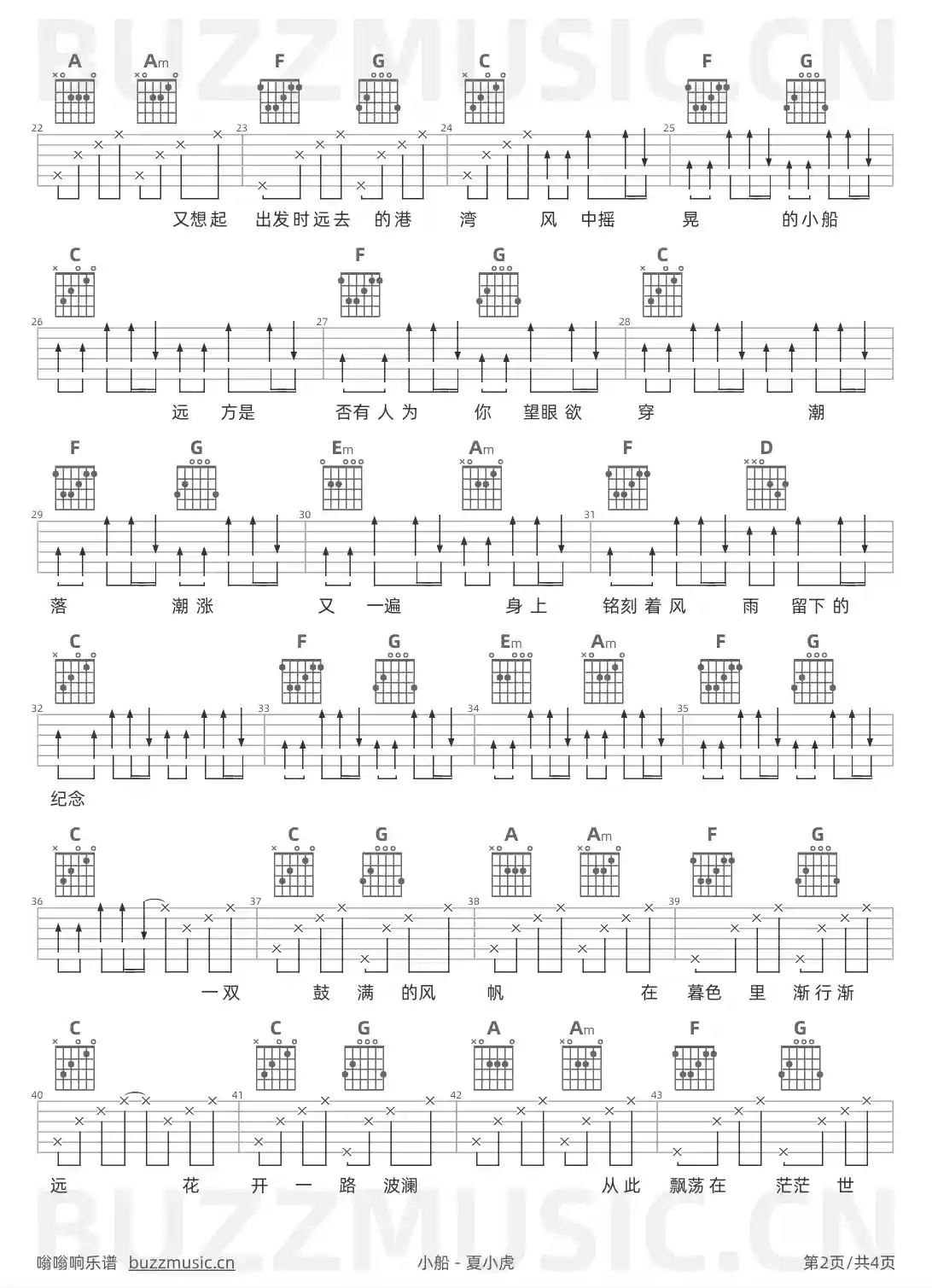 吉他谱第2页