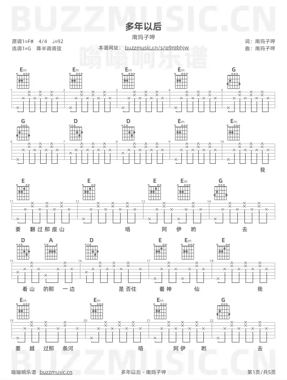 吉他谱第1页