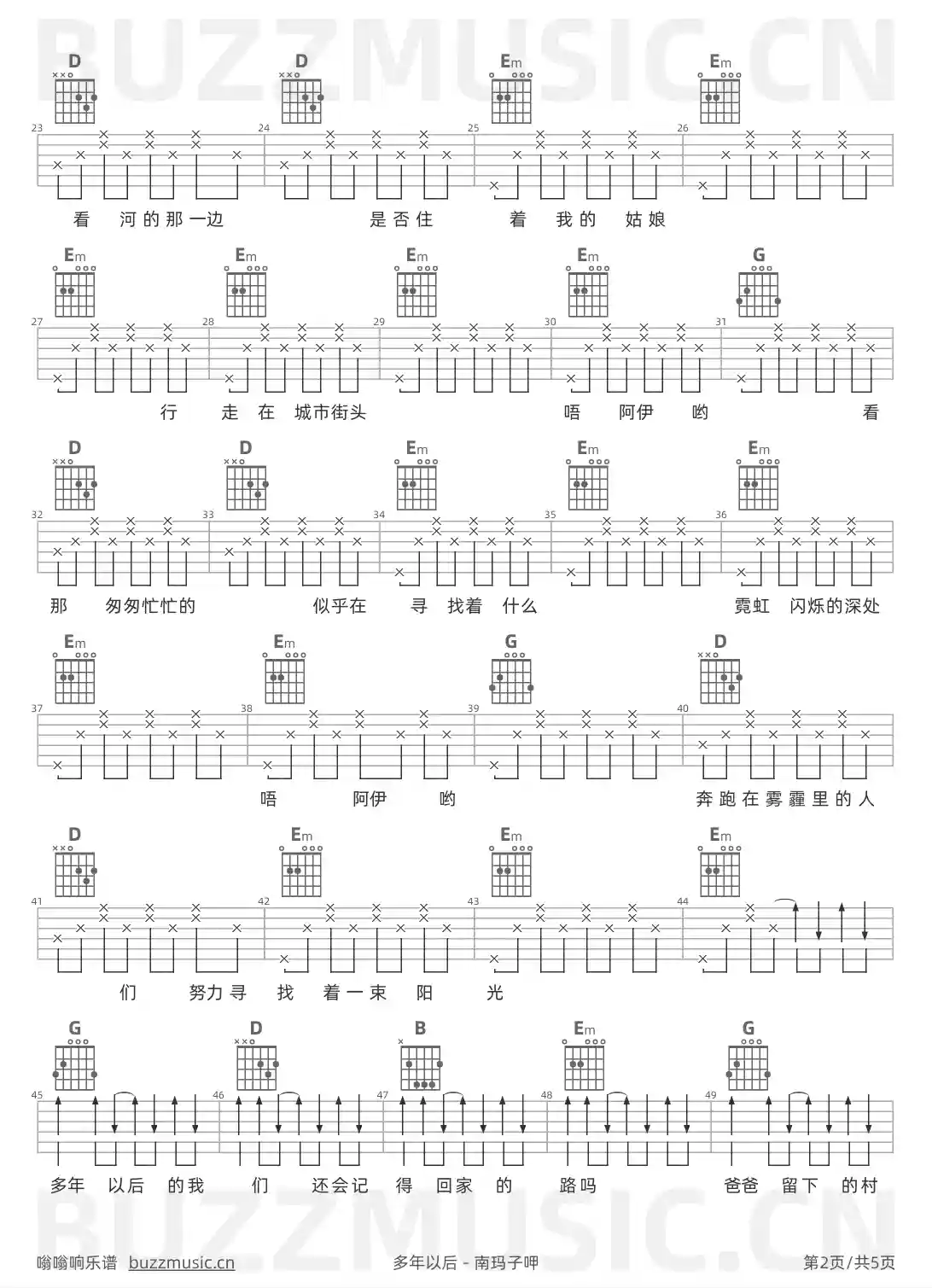 吉他谱第2页