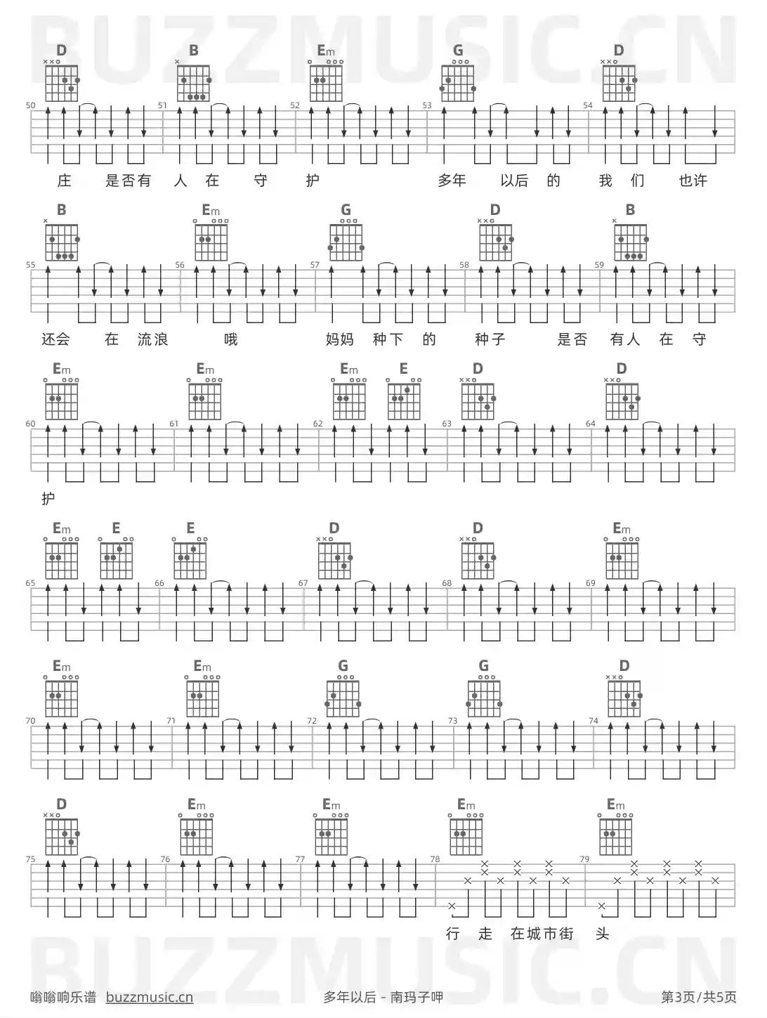 吉他谱第3页