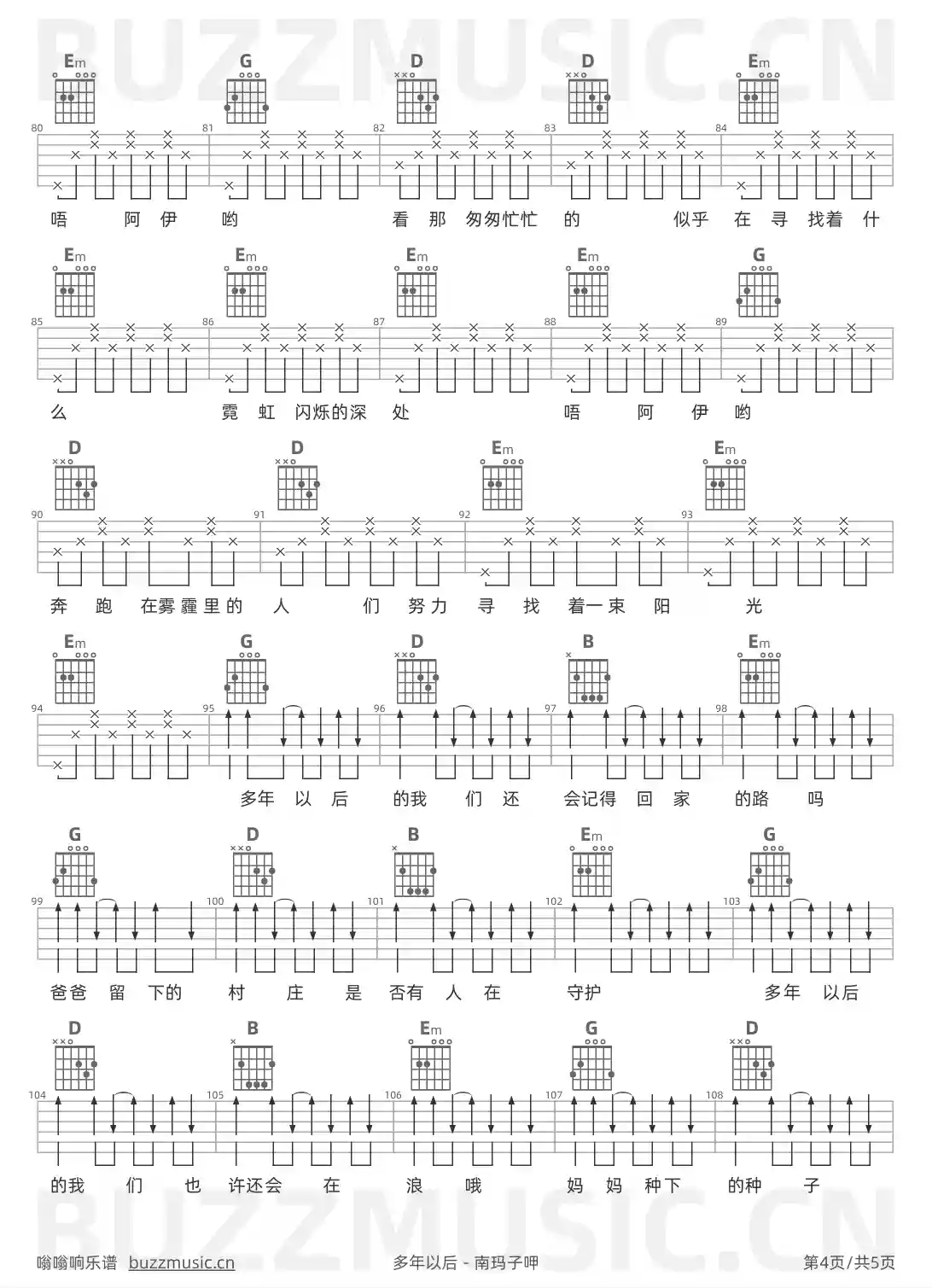 吉他谱第4页