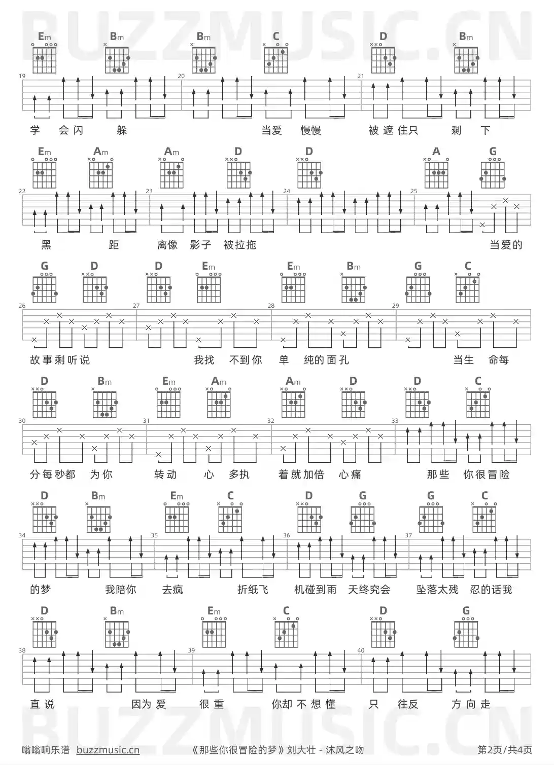 吉他谱第2页