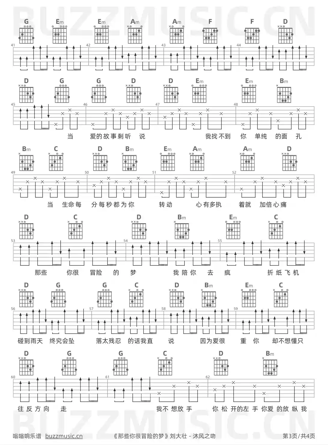 吉他谱第3页