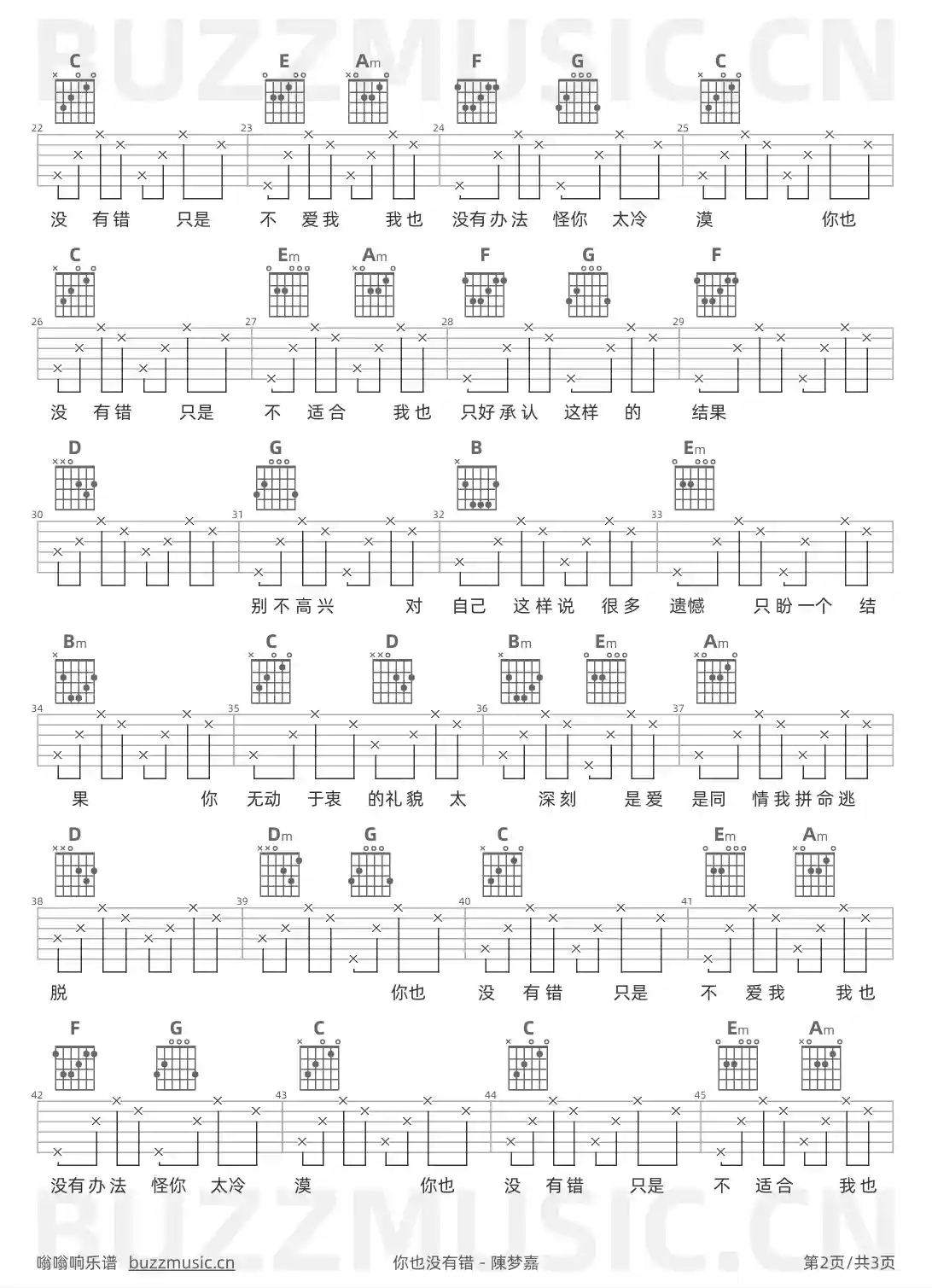 吉他谱第2页