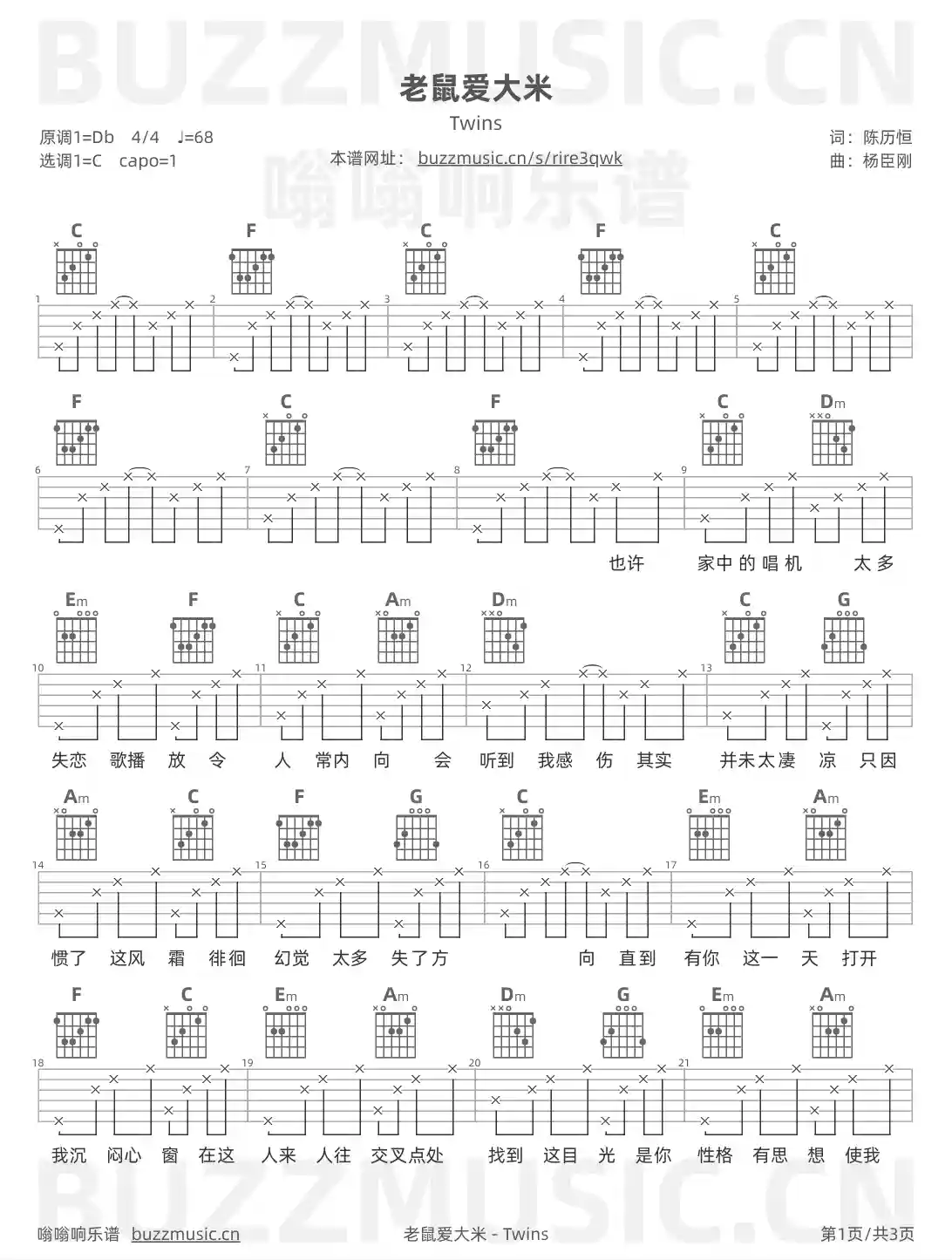 吉他谱第1页