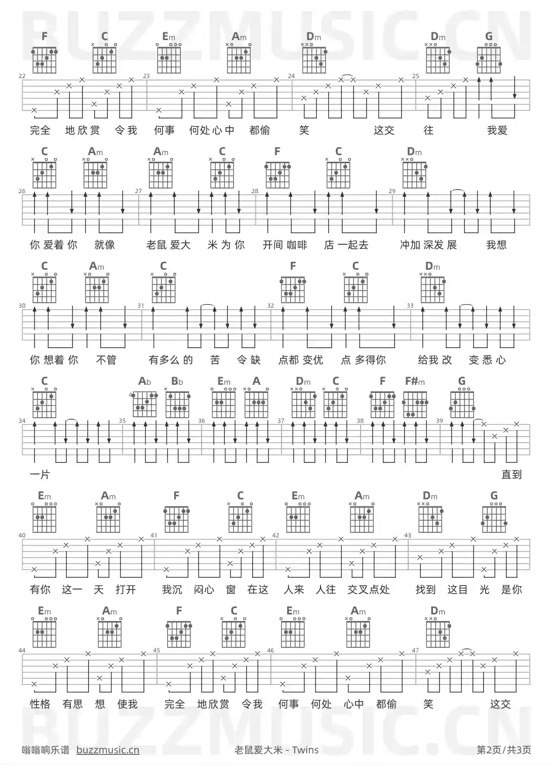 吉他谱第2页