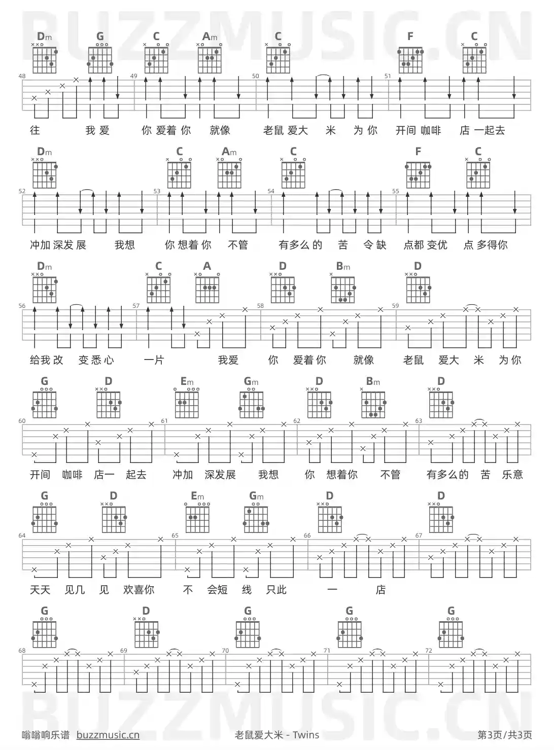 吉他谱第3页