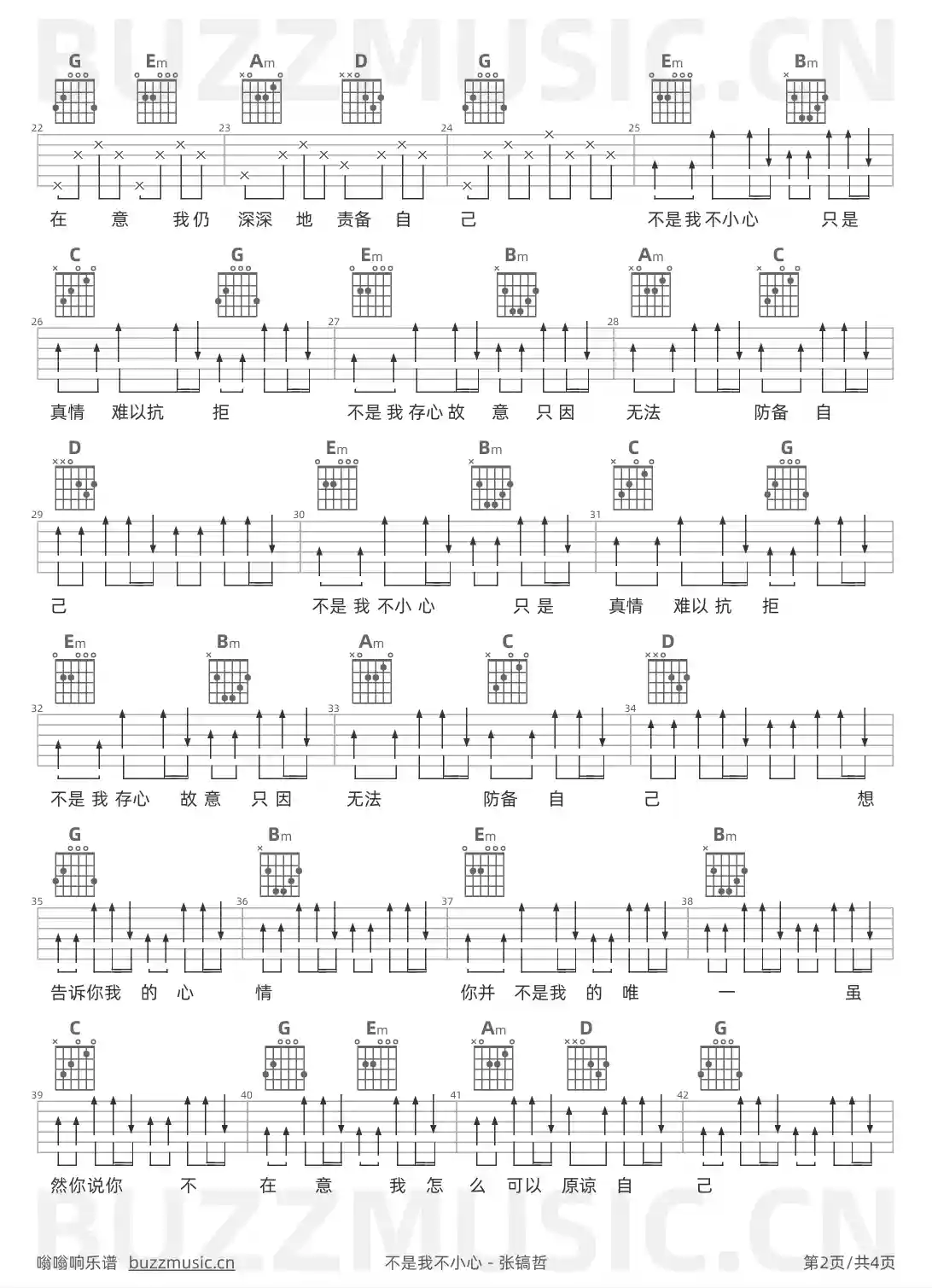 吉他谱第2页