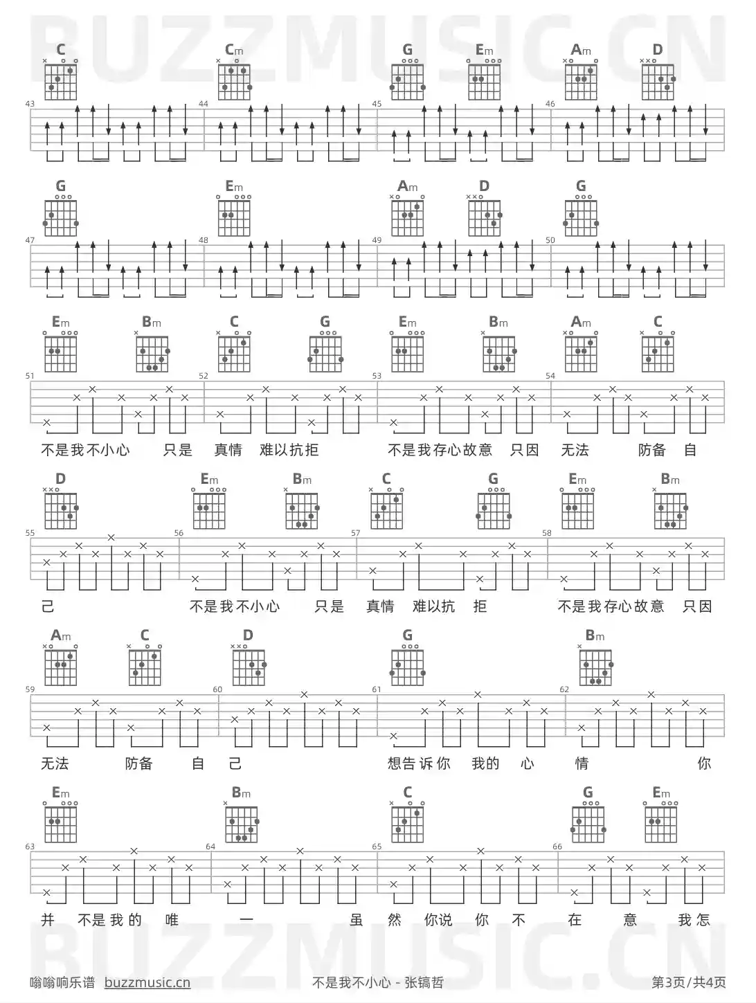 吉他谱第3页
