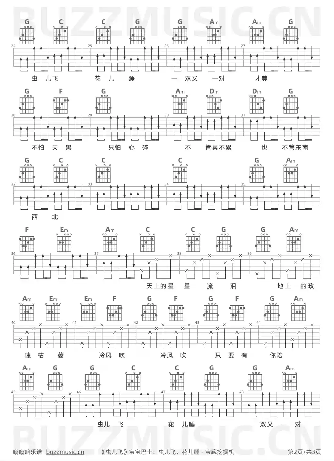 吉他谱第2页