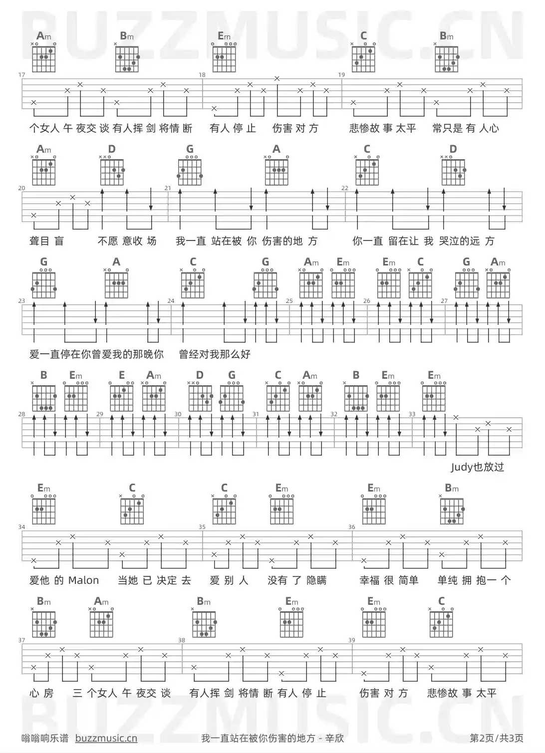 吉他谱第2页