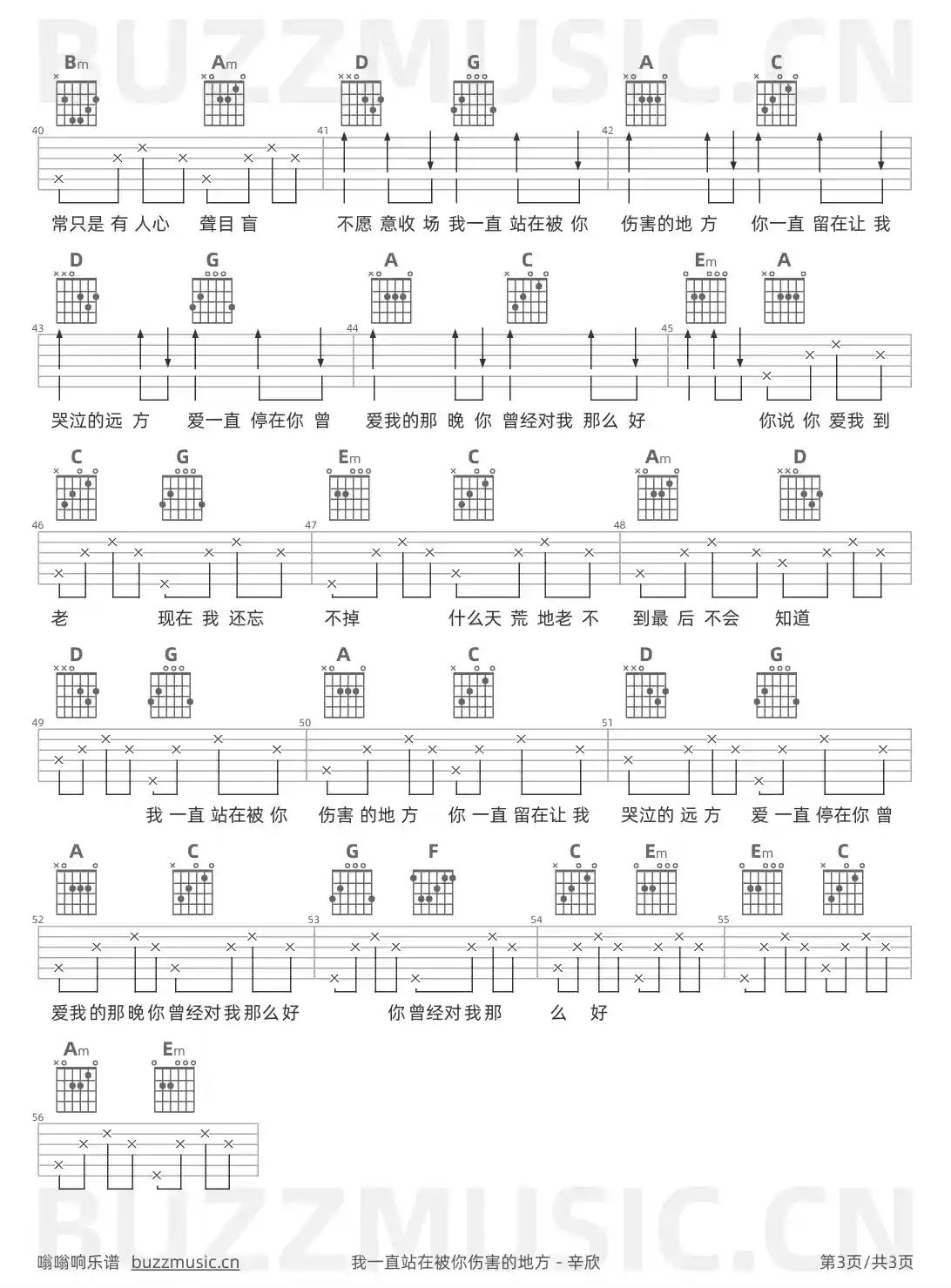吉他谱第3页