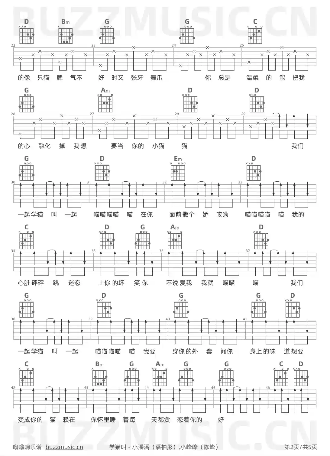 吉他谱第2页