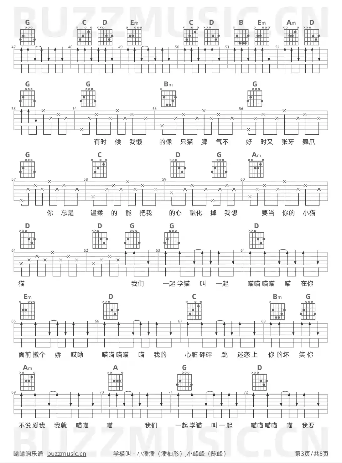吉他谱第3页
