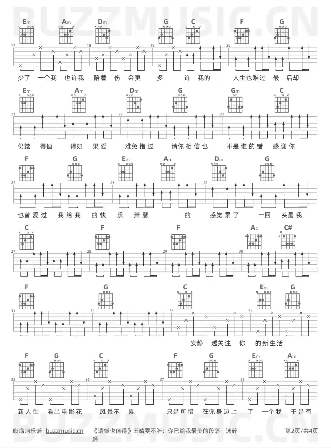 吉他谱第2页