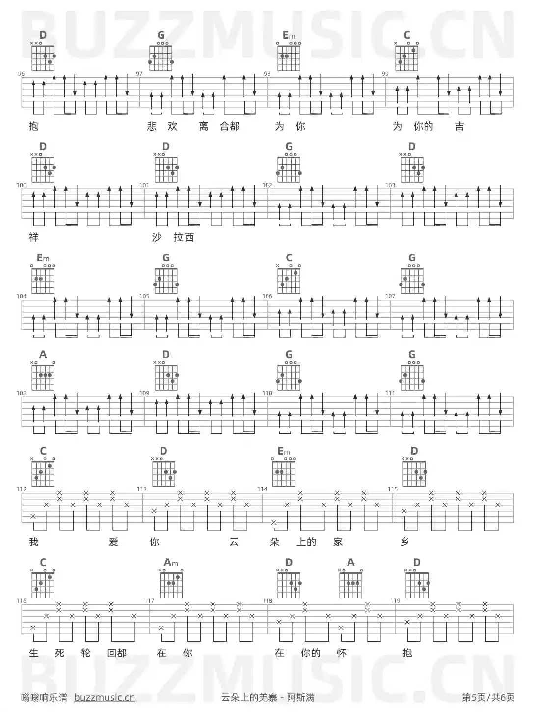 吉他谱第5页