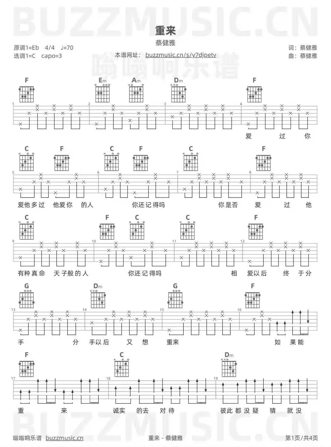 吉他谱第1页