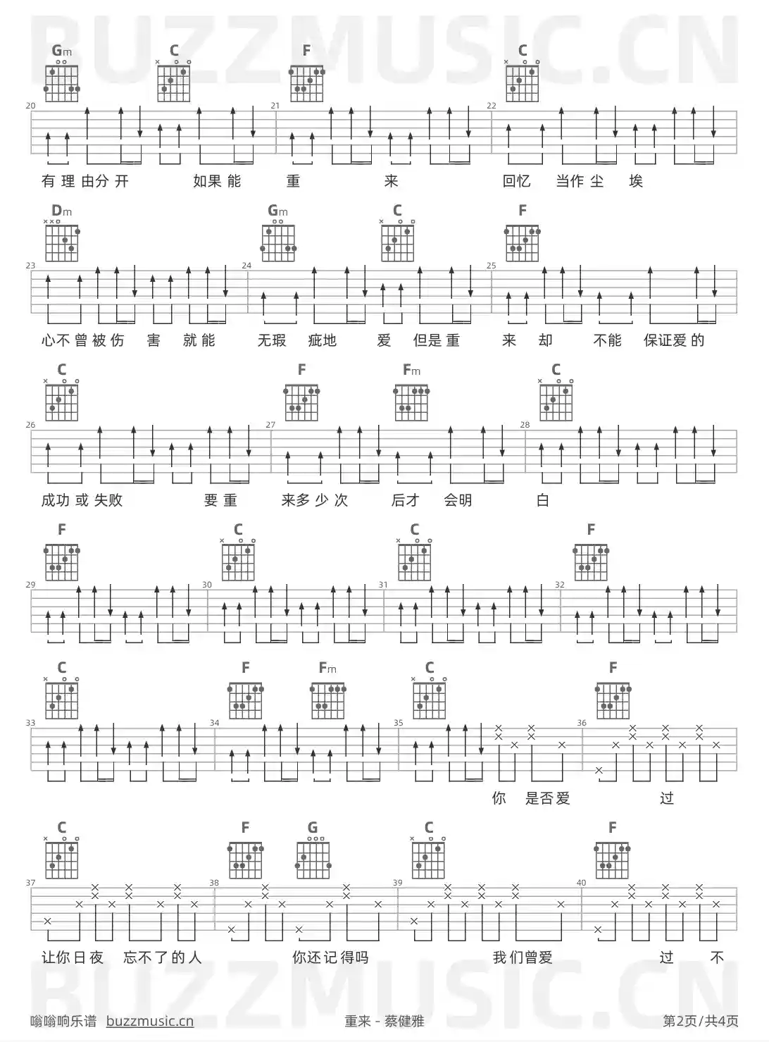 吉他谱第2页