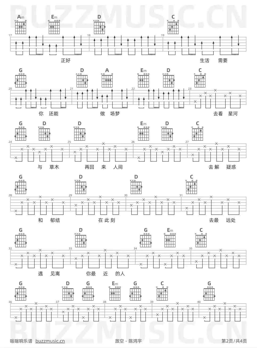 吉他谱第2页