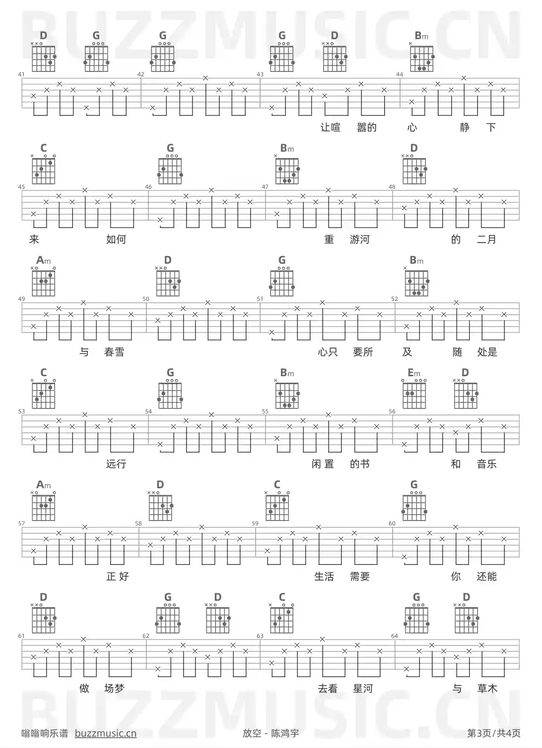 吉他谱第3页