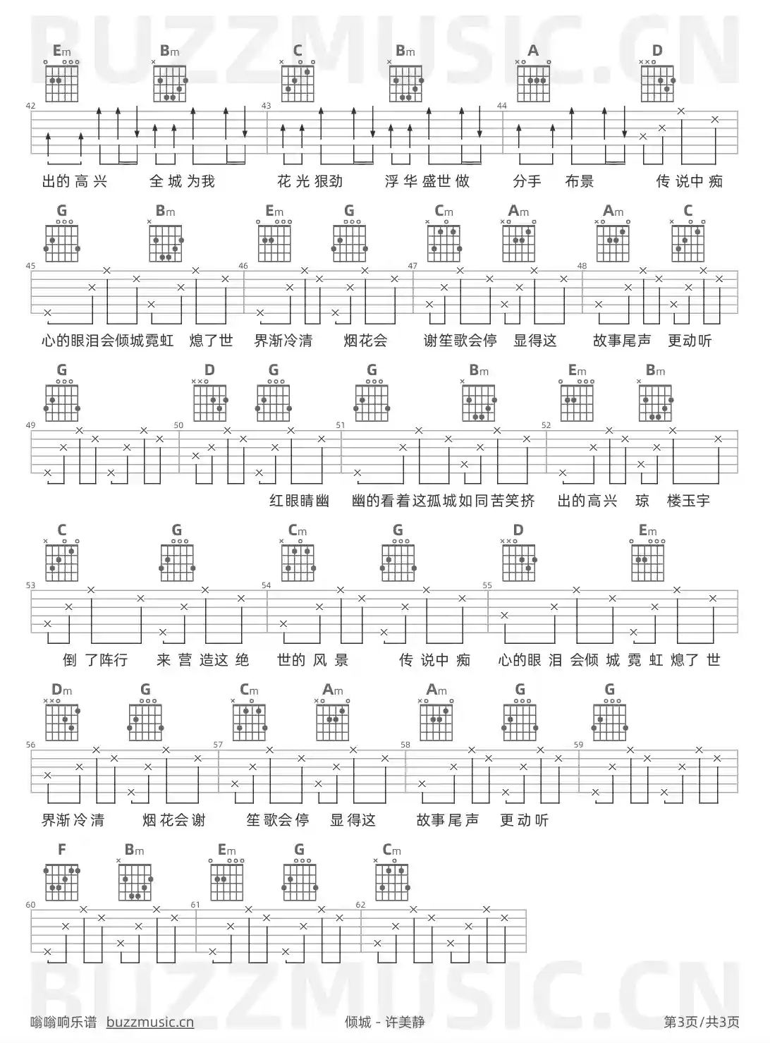 吉他谱第3页