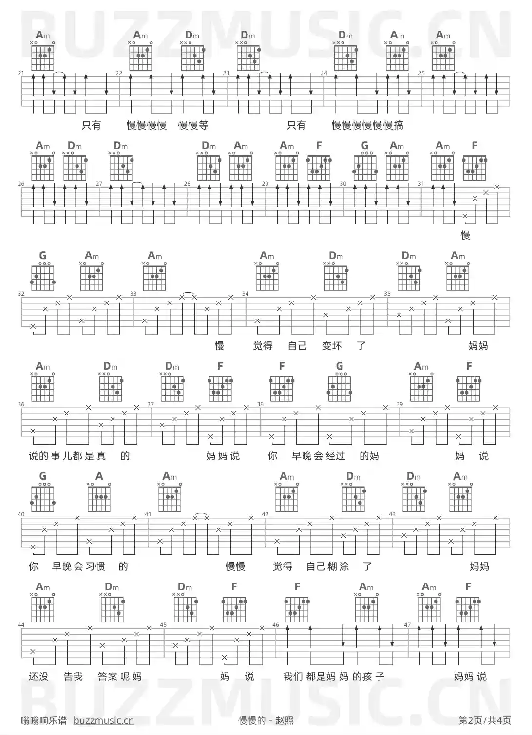 吉他谱第2页