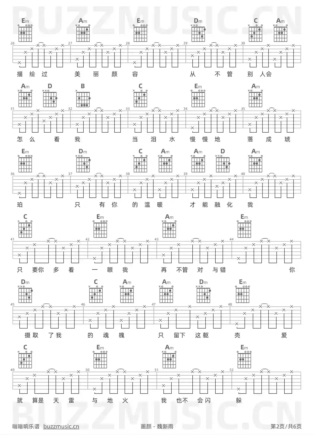 吉他谱第2页