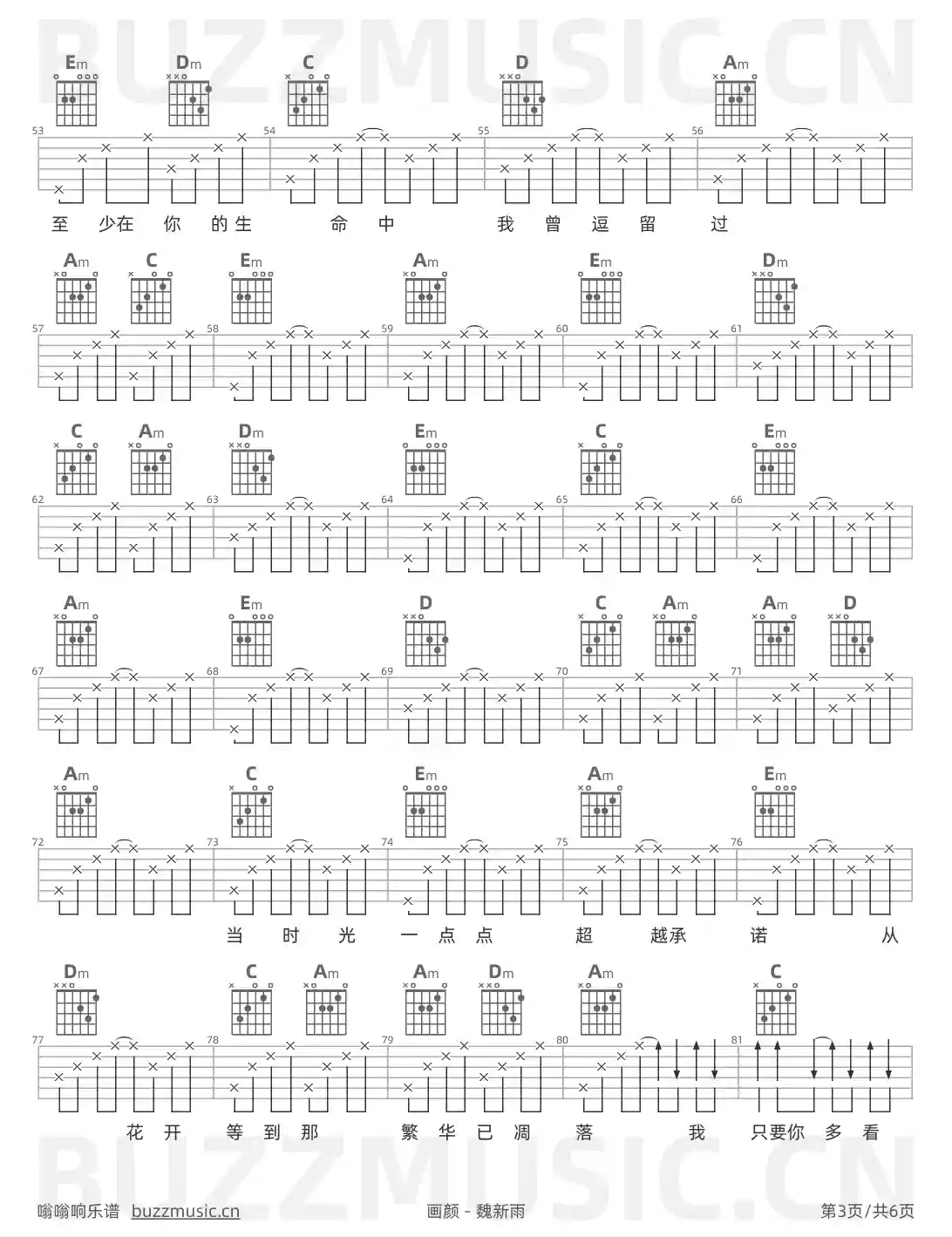 吉他谱第3页
