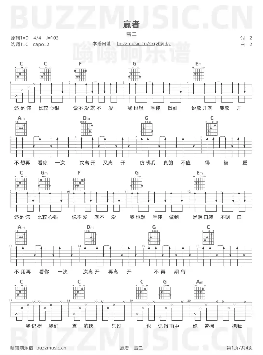 吉他谱第1页