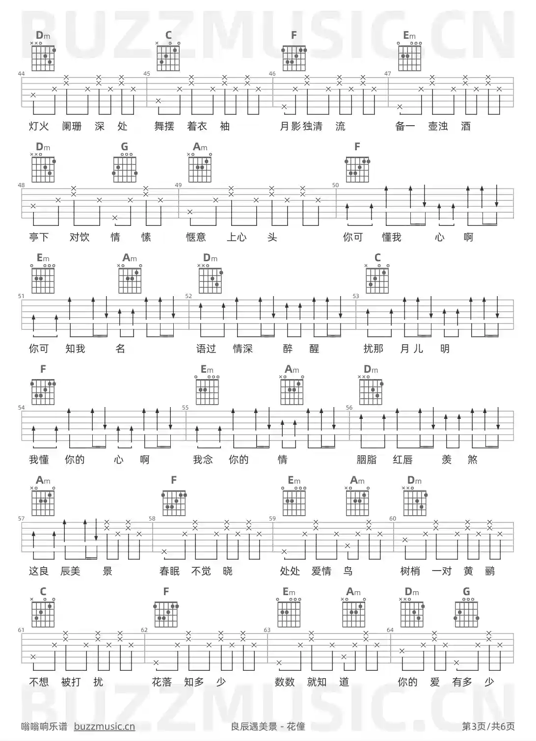 吉他谱第3页