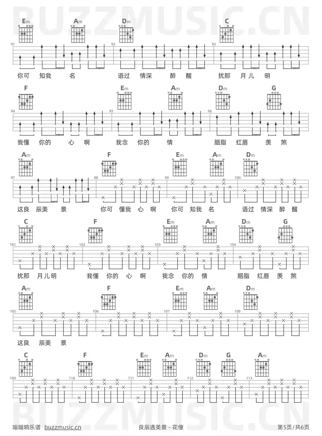 吉他谱第5页