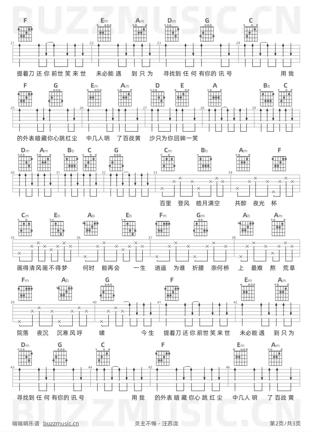 吉他谱第2页